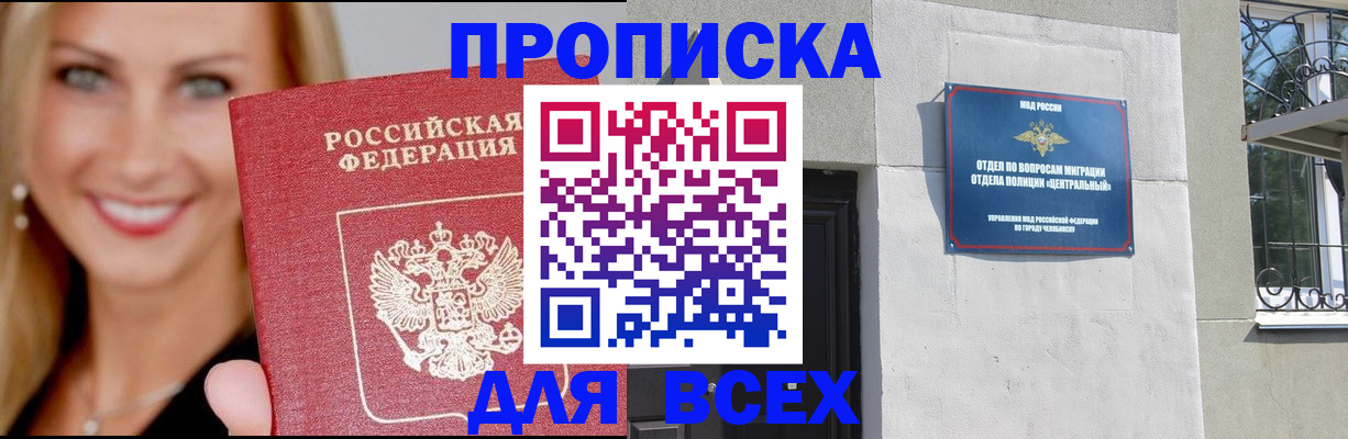 временная регистрация адрес в Дедовске