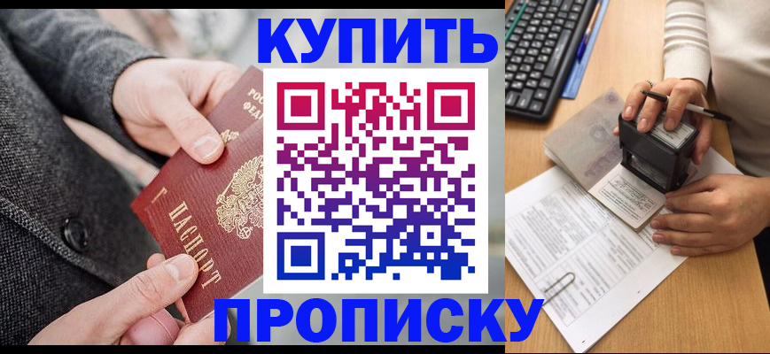 временная регистрация надежно в Дедовске