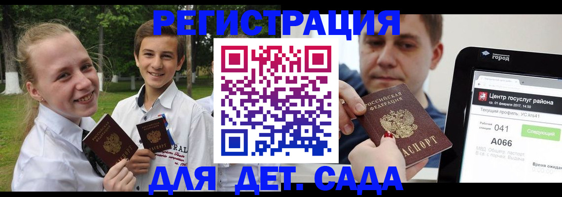 временная регистрация собственник в Дедовске